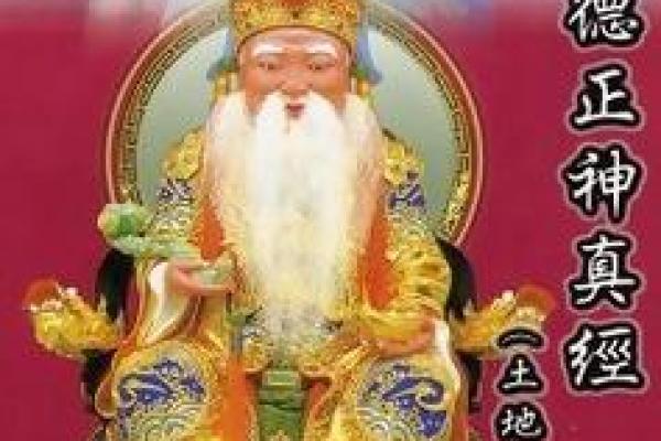 土地公灵签第六签解签