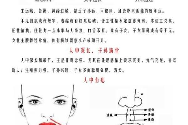 风水面相嘴唇薄的女人是不是很小气