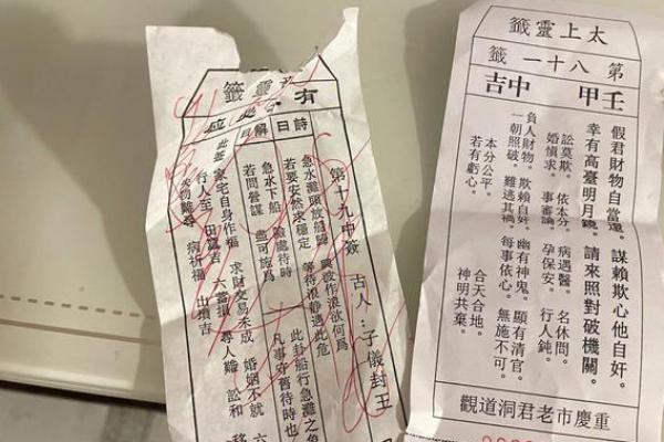 太上灵签四十八