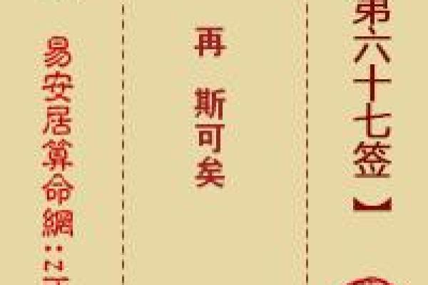 太上灵签四十八