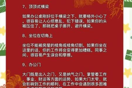 企业风水策划与布局，实现成功