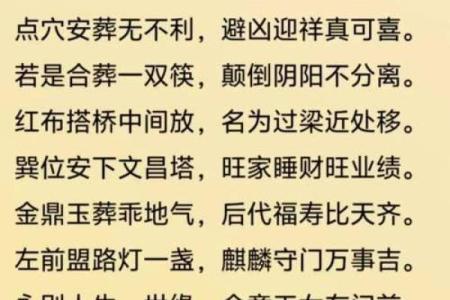 寻找风水地，阴宅风水怎么选择