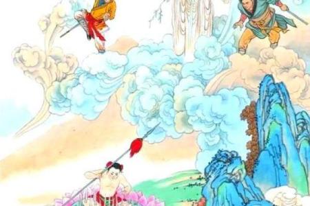 观音灵签红孩儿拦路