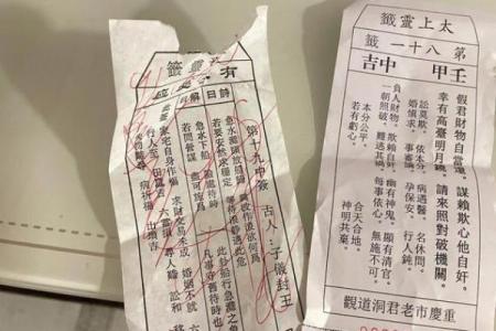 太上灵签四十八