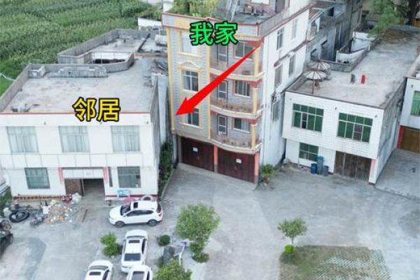 盖房子比邻居高会破坏风水吗 盖房子比邻居高会破坏风水吗