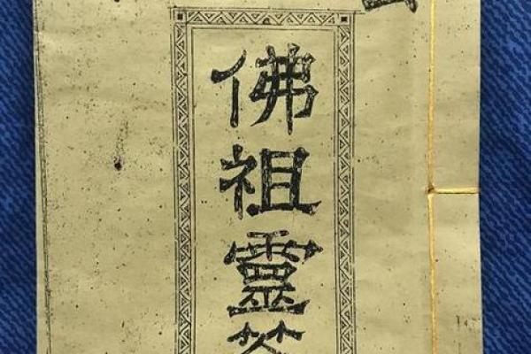 玄天上帝灵签1至100详解