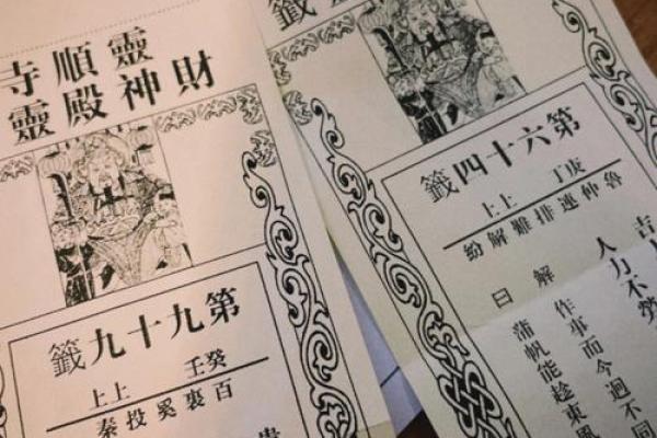 小孤山签灵母圣32签