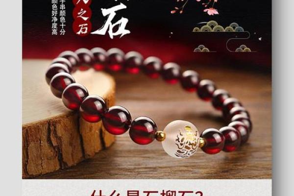 风水石榴寓意石榴石象征意义