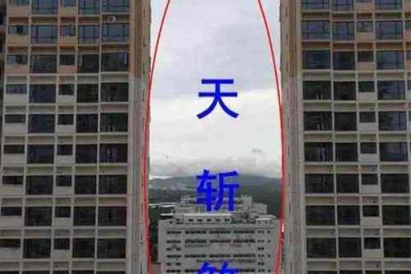 什么叫房子风水不好看图片