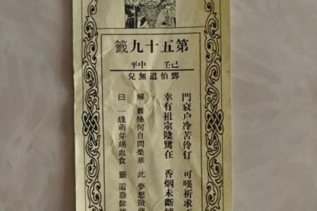 灵顺寺解签四十八签