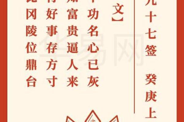 王公灵签19上签求感情