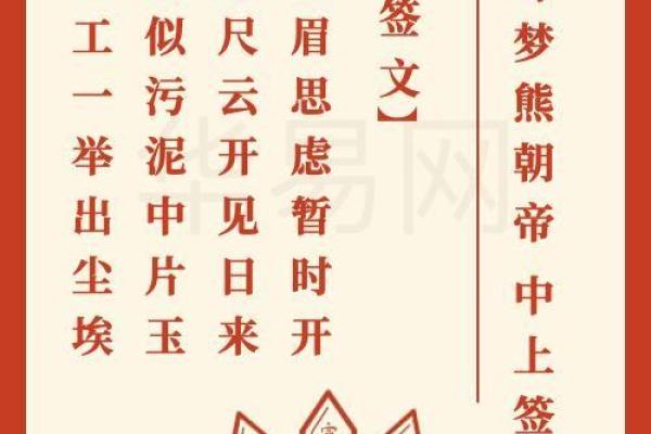 王公灵签19上签求感情