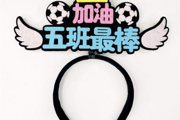 灵超签售头饰多少钱