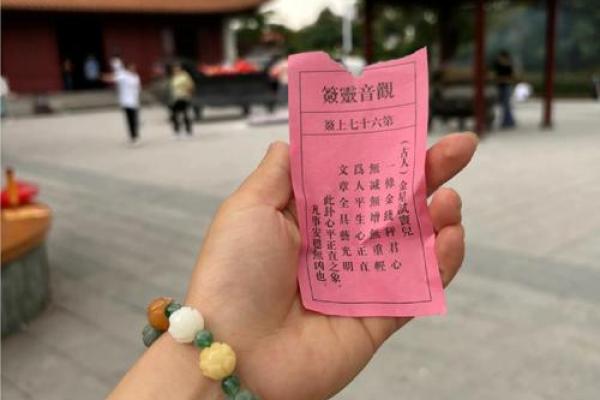 妈祖灵签第7签问姻缘