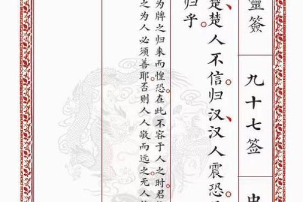 月老姻缘签第33签含义 月老灵签姻缘签33签白话解释？