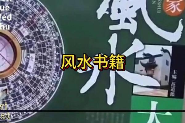 风水避忌，现代风水师经典总结