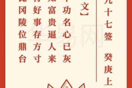 王公灵签19上签求感情