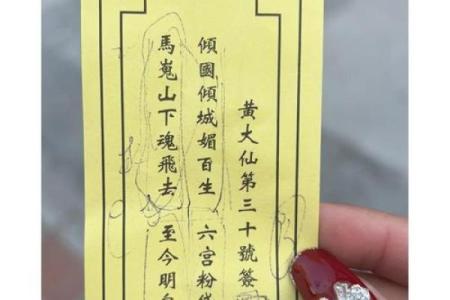 黄大仙灵签8姻缘 黄大仙灵签姻缘下下签？