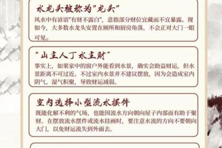 风水学的“支水”指什么样的水