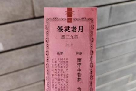 月老姻缘签第33签含义 月老灵签姻缘签33签白话解释？