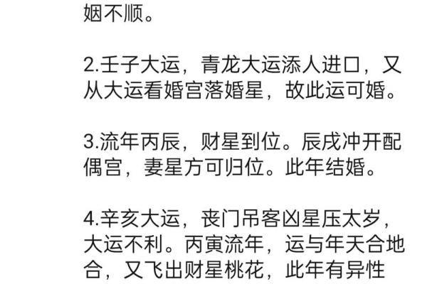 关于姻缘的风水