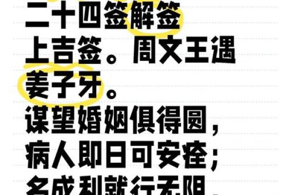 观音灵签4签问姻缘