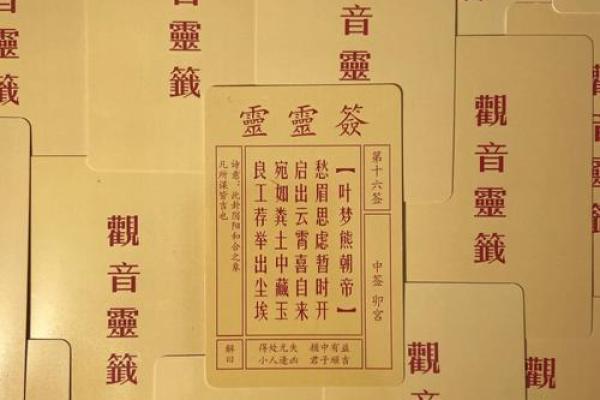 观音灵签45解签求子