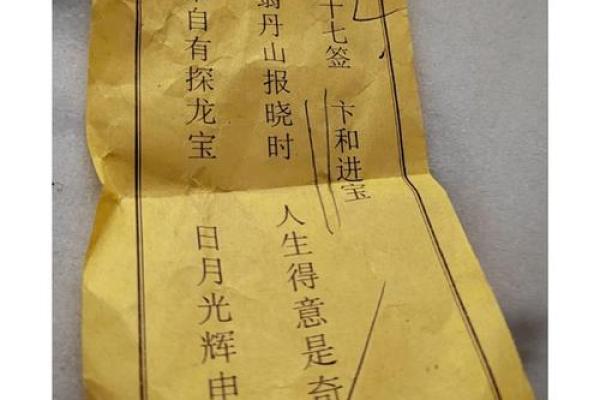 土地灵签第三签