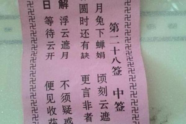 黄大仙灵签91签求姻缘