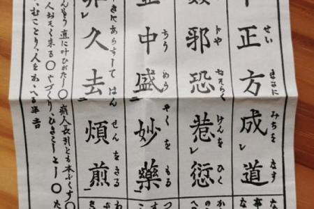 土地灵签第三签