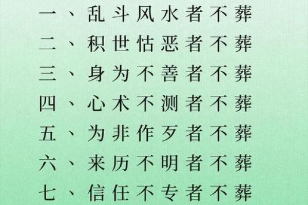 人杰地灵，这些风水学知识要懂