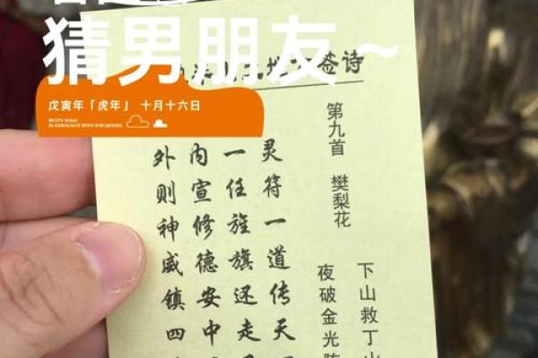 月老灵签签文详解第十四签：爱屋及乌