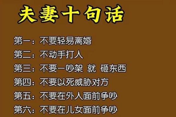 谈恋爱风水，注意哪些爱情禁忌