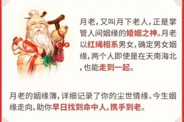 月老姻缘名册 月老姻缘簿? 月老姻缘名册 月老姻缘簿?