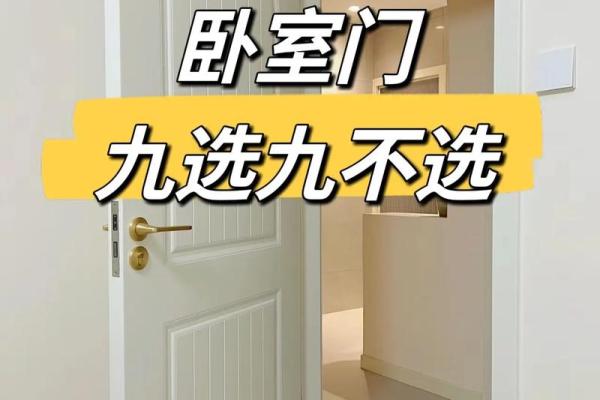卧室门对门风水化解
