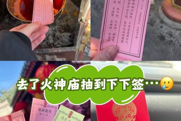 寺庙里抽的签灵吗