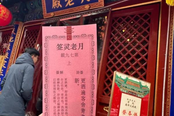 寺庙里抽的签灵吗