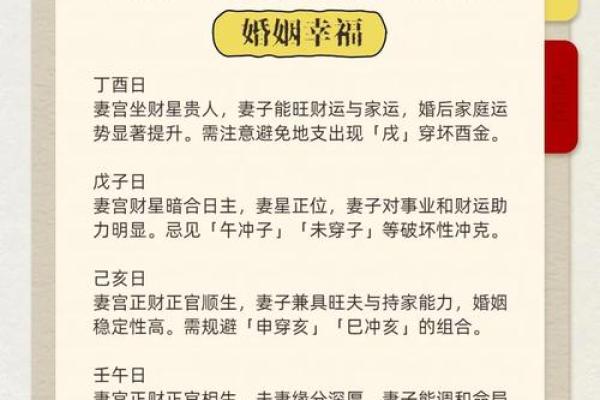 这些风水是婚姻大忌，你犯了没