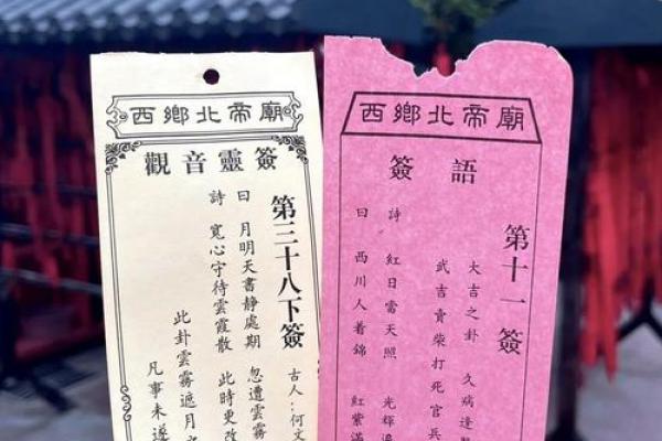 北帝灵签解析详解大全