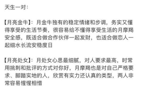 摩羯女和什么座最配对 摩羯男和什么座最配对