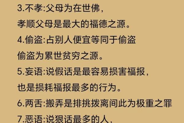 风水角度看待夫妻离婚最损谁的福报