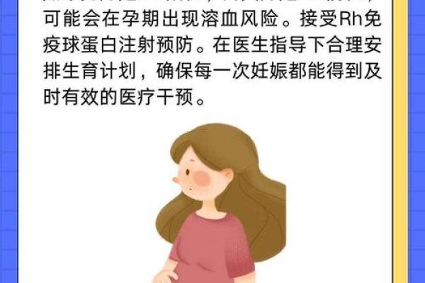血型中rh阴性是什么意思