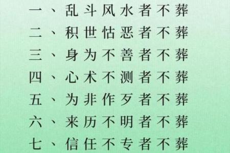 人杰地灵，这些风水学知识要懂