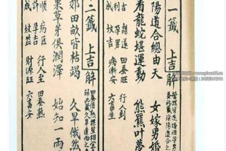 观音娘娘解签52签