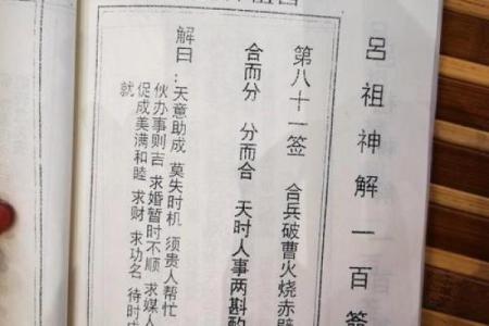 月老灵签59签求复合