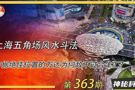 情缘风云？警惕摧毁婚恋的风水