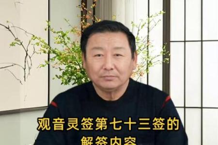 观音解签第57签