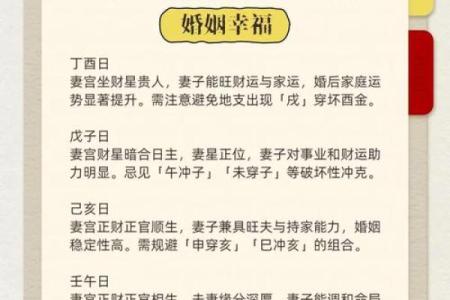 这些风水是婚姻大忌，你犯了没