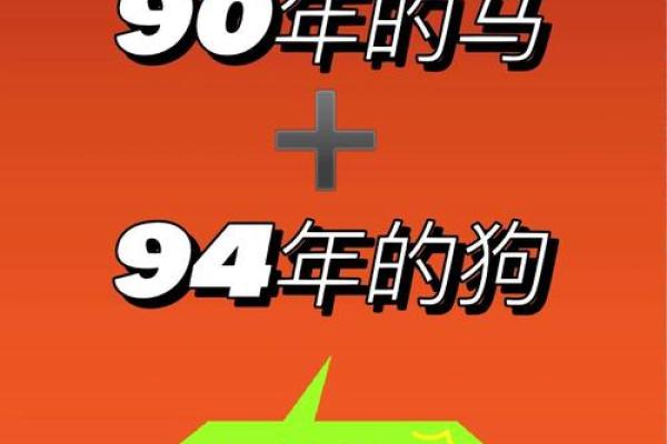 生肖配对：属狗的和什么属相最配