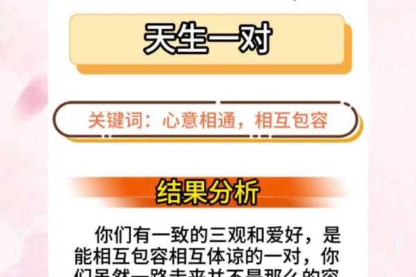 姓名组成配对 姓名配对关系揭秘？